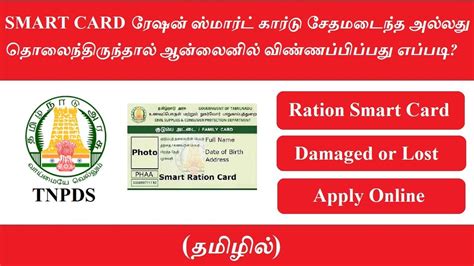 smart ration card lost|ration smart card apply online.